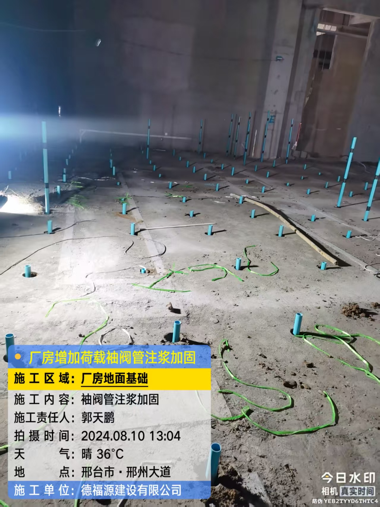 阿瓦提袖阀管注浆施工