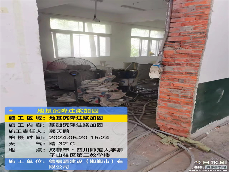 阿瓦提高压旋喷注浆在地基下沉注浆加固中的应用